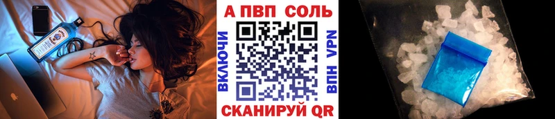Alfa_PVP кристаллы  цена   Сольвычегодск 