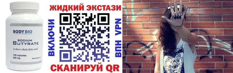 OMG   Сольвычегодск  мориарти Telegram  БУТИРАТ жидкий экстази 