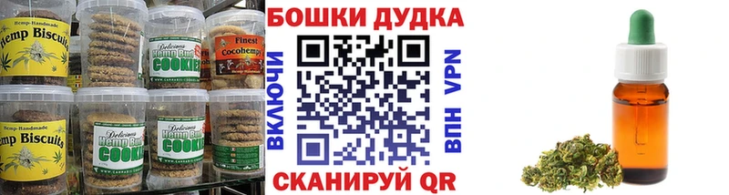 Печенье с ТГК конопля  Сольвычегодск 