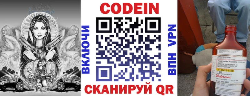 где продают   Сольвычегодск  Кодеиновый сироп Lean напиток Lean (лин) 