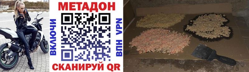 МЕТАДОН белоснежный  Сольвычегодск 