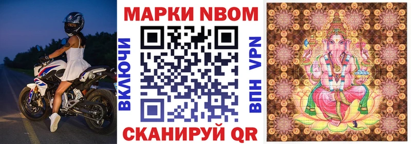 Марки N-bome 1500мкг  Сольвычегодск 